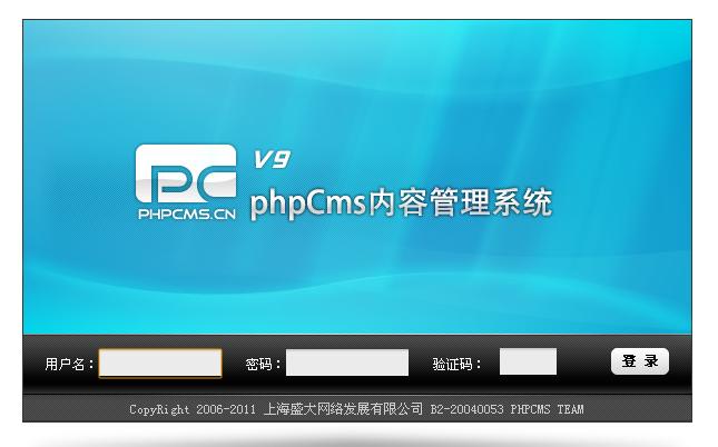 安装说明 - phpcms 用户手册 v9