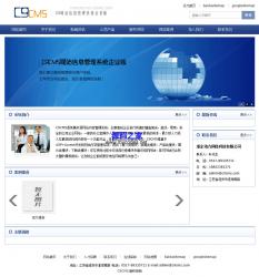 c9cms网站信息管理系统企业版 1.2